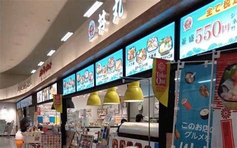 【閉店】海鮮どんぶり丼丸 イオン宇品店 開店閉店com