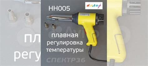 Фен для ремонта пластика Колир HH005 750Вт с насад купить в Воронеже ...