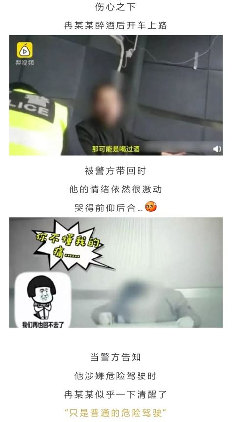 得知女友嫁人，男子凌晨连撞5辆车！边开车边哭嚎：我想你啊