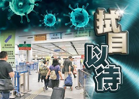 中港兩地擬下月初免檢疫通關 內地東奧選手同期訪港 香港及世界新聞討論 香港討論區 Hk 香討．香港 No1