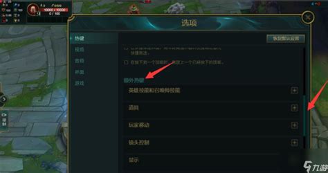 Lol走a改键怎么改 英雄联盟 九游手机游戏