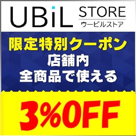 ショッピングクーポン Yahooショッピング 決算セール 3offクーポン