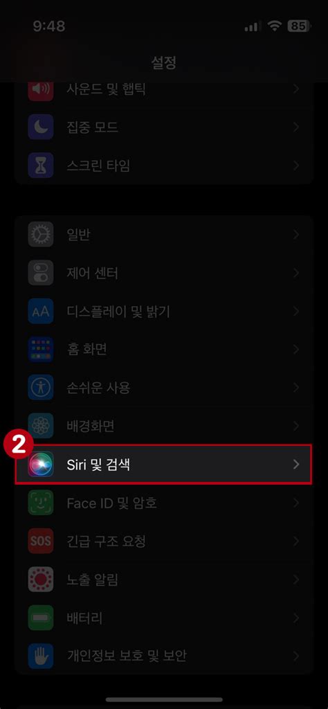 Iphone Siri