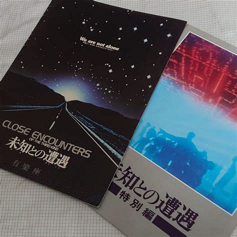 【値下げ】映画 未知との遭遇・特別編 2冊セット Sf By メルカリ