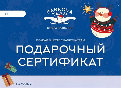 Подарочные сертификаты для детей, женщин и мужчин🎄от 500₽ 💫 уже ждут ...