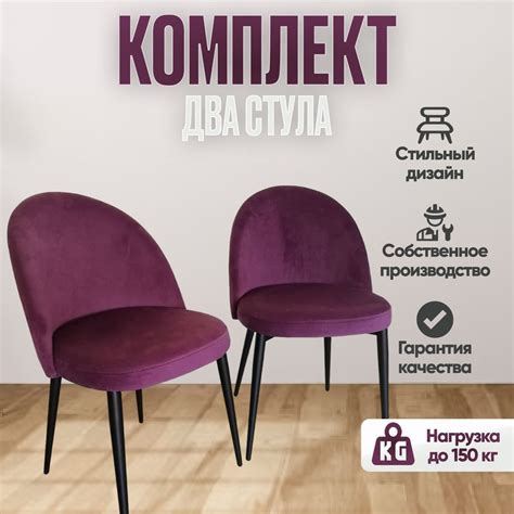 Стулья для кухни, стул мягкий со спинкой, комплект 2 шт - купить с ...