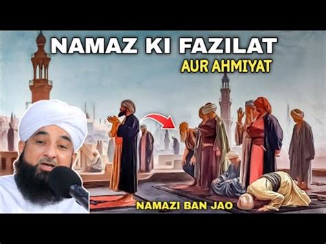 Namaz Ki Fazilat Aur Ahmiyat Namaz Chorne Ka Azab Heart Touching