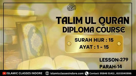 Talim Ul Quran Course Lesson 279 Surah Hijr 15 Ayat 1 15