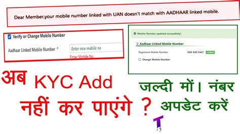 How To Change Mobile No In Pf Account PF Mein Mobile Number Kaise