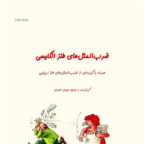 Funny Boy Pdf By Shyam Selvadurai Ebook 13
