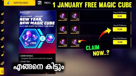 Claim Free Magic Cube In New Year Event 🥰 1 January Free Magic Cube