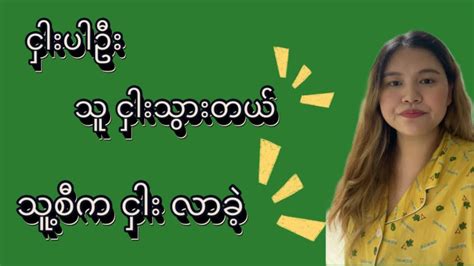 နေ့စဉ်သုံး ကိုရီးယား စကားပြော Youtube