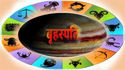 जानिए कुंडली के बारह भाव में गुरु का फल Astrology Webdunia Hindi