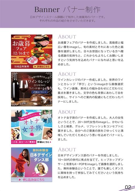 Banner Takafumi Design Web