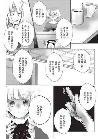 Kuroneko Kareshi 黑猫男友请注意发情期野兽带来的绝顶h Ch 1 5 nhentai hentai doujinshi and manga