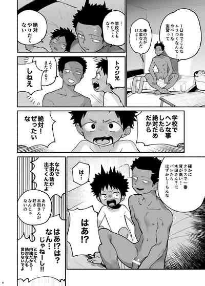 Jisshou Sei Wa Min Na Ga Daisuki Nhentai Hentai Doujinshi And Manga