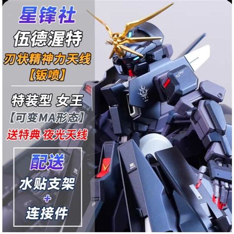 Jual Hg Tr Woundwort Psycho Blade Custom Xfs Model Kit Plamo