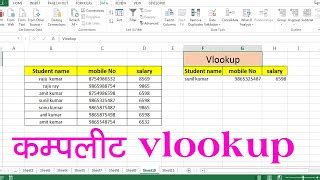 excel vlookup | vlookup in excel | vlookup | excel | vl... | Doovi