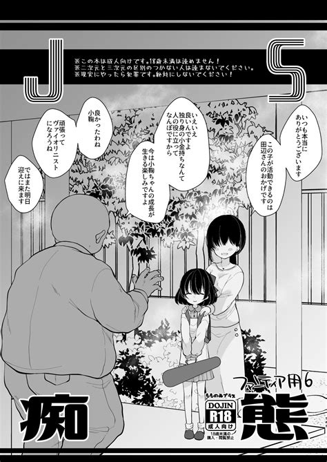 Shoujo Chitai 2 Page 139 Nhentai Hentai Doujinshi And Manga