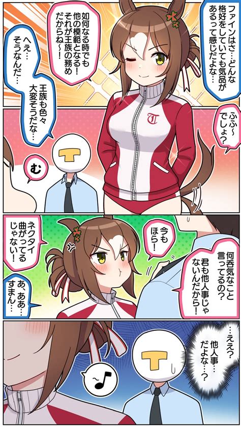 Trainer T Head Trainer And Fine Motion Umamusume Drawn By Takiki