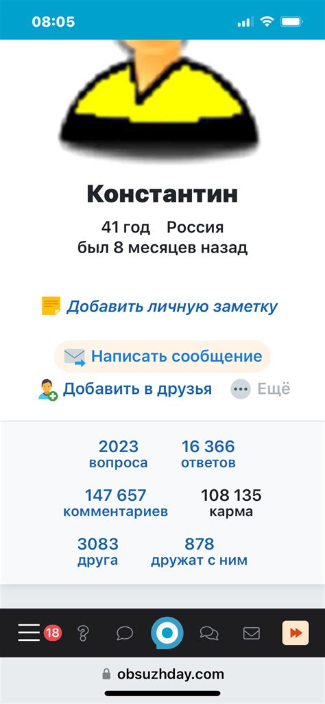 Зачем Константину 666 друзей? — Обсуждай