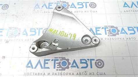 Кронштейн компрессора кондиционера Chevrolet Malibu 16- 1.5T 12691987 ...