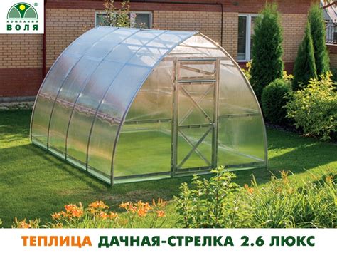 Теплица Воля Дачная Стрелка 2.6 Люкс - купить у производителя ...