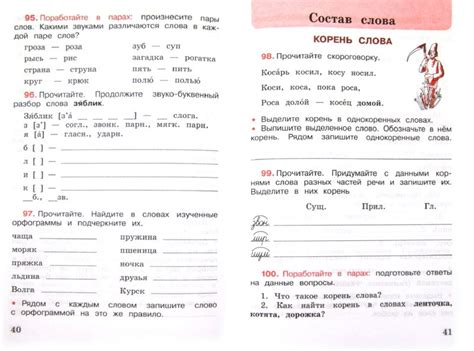 Решебник 2 класс тпо канакина | Лучшие домашние задания РУнета