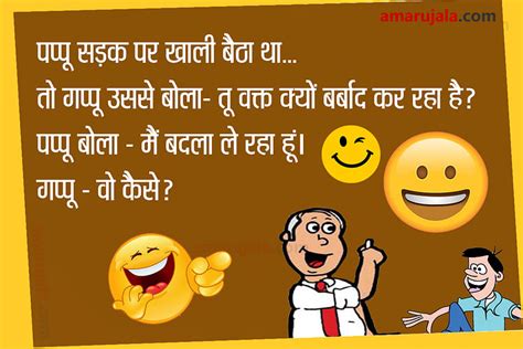 Jokes Hindi Chutkule Husband Wife Jokes Whatsapp Jokes Hindi Funny