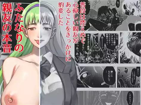 Watashi No Kimyou Na Henshinhou Ni Tsuite Nhentai Hentai Doujinshi And Manga
