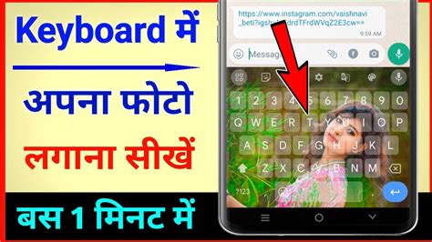 Keyboard Par Photo Kaise Lagaye Apne Keyboard Par Photo Kaise Lagaye