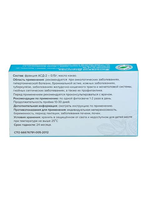 Свечи Дорогова АСД-2 - купить фитосвечи с фракцией для человека по цене ...