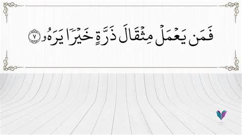 Surat Al Zalzalah Ayat Latin Koleksi Gambar