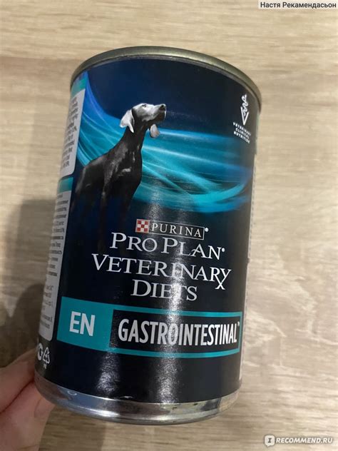 Корм для собак Purina Pro Plan Veterinary Diets Gastrointestinal при ...