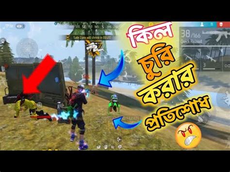 কল চর করর পরতশধ Br Rank Match 9 Kill Booyah Free Fire Br Rank