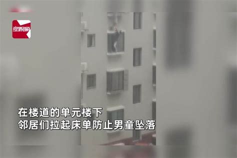 男童被卡5楼防盗窗悬空摇摇欲坠，2男子徒手托举邻居拉床单营救