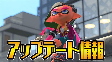 スプラトゥーン3アプデ後のラインマーカーの強化点 AppBank