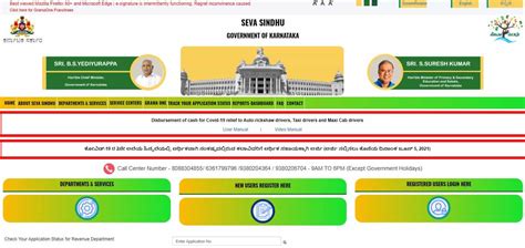 [Link] Seva Sindhu Driver 3000 Application Form Online | Status Check