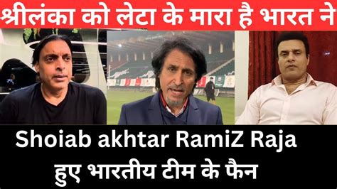 Shoaib Akhtar Ramiz Raja Huye Bharat Ki Team Ke Fan Youtube