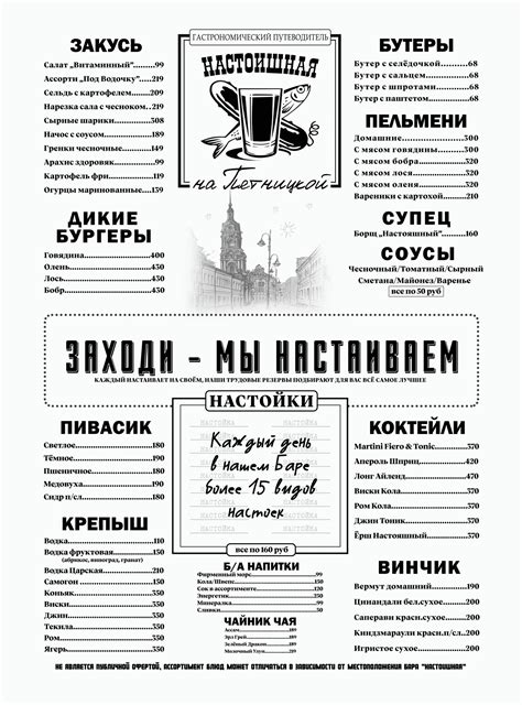 Меню