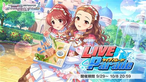 バンナム、『デレステ』で期間限定イベント「live Parade」を開始 イベント限定アイドル「関裕美」「久川凪」が報酬に Gamebiz