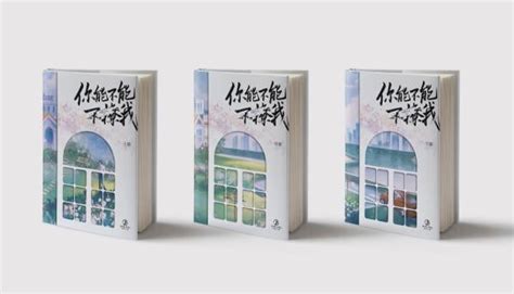 耽美小說 現書 【葭霏文創】《你能不能不撩我》預購贈品 作者：焦糖冬瓜 繁體豎排代購 露天市集 全台最大的網路購物市集