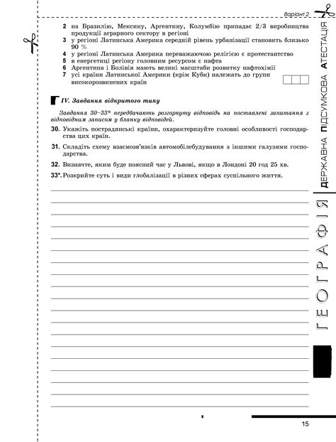 Сборник ДПА 2014 география 11 класс - ДПА 2014 - учебники решебники ...