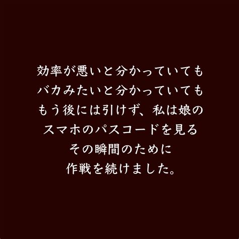 娘のパパ活相手晒していいですか？ 15 │ サレ妻のぞみの憂鬱