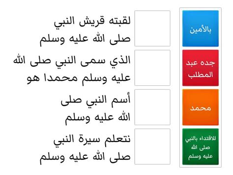 صلى من العمود أ بما يناسبه من العمود ب فيما يلي المطابقة