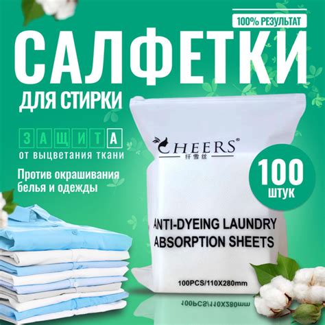 Салфетки для стирки Alla Boutique 100 штук, против окрашивания для ...