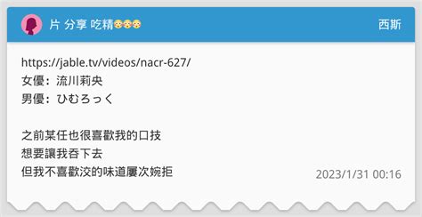 片 分享 吃精😳😳😳 西斯板 Dcard