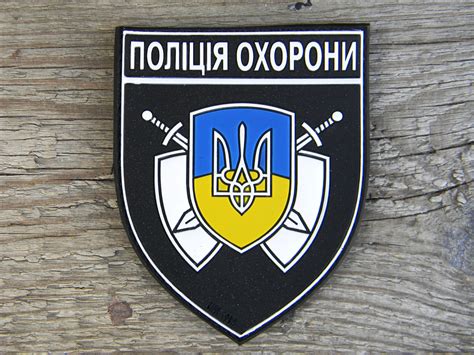 ПВХ шеврон «Поліція охорони». – Біла Сова