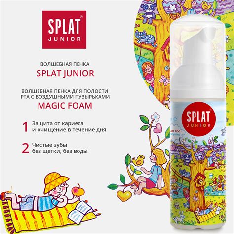 Пенка для полости рта Splat Junior с кальцием и молочными ферментами 50 ...