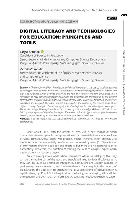 PDF DIGITAL LITERACY AND TECHNOLOGIES FOR EDUCATION PRINCIPLES AND TOOLS